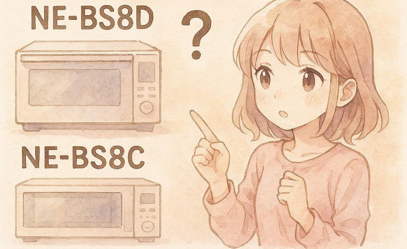 NE-BS8D NE-BS8C 違い