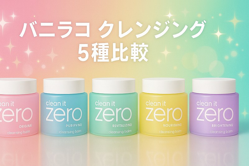 バニコレ