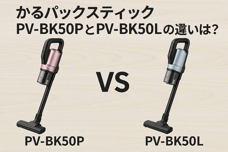 日立掃除機