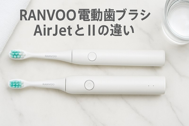 電動歯ブラシ