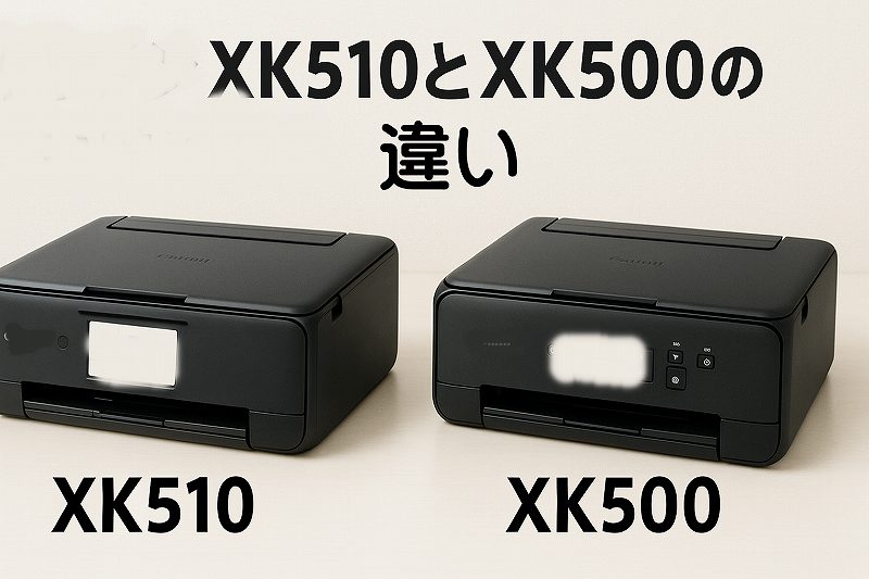 キャノンプリンター