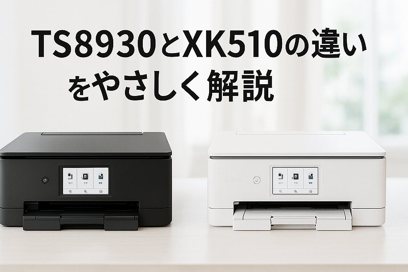 canonプリンター比較